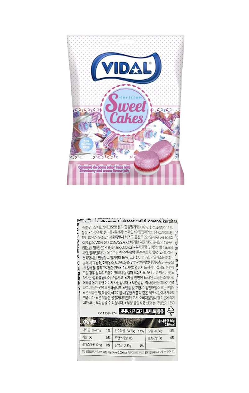 비달 스위트 케이크모양 젤리 & 상품정보